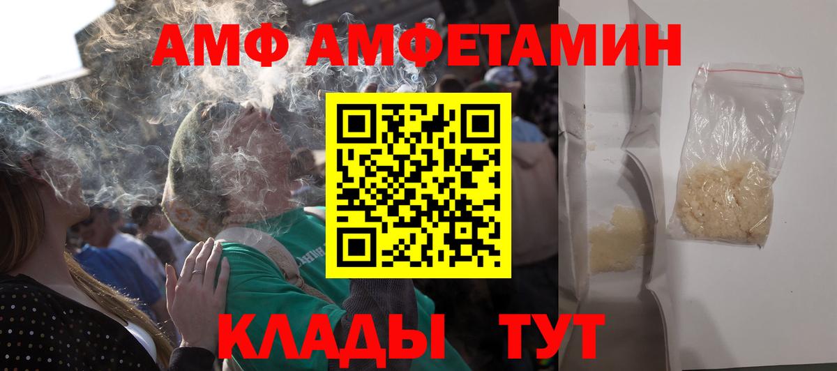 Amphetamine  Вход с VPN  Тайшет  АМФЕТАМИН 98% 