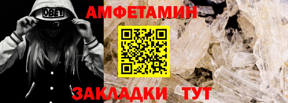 Амфетамин Premium Тайшет
