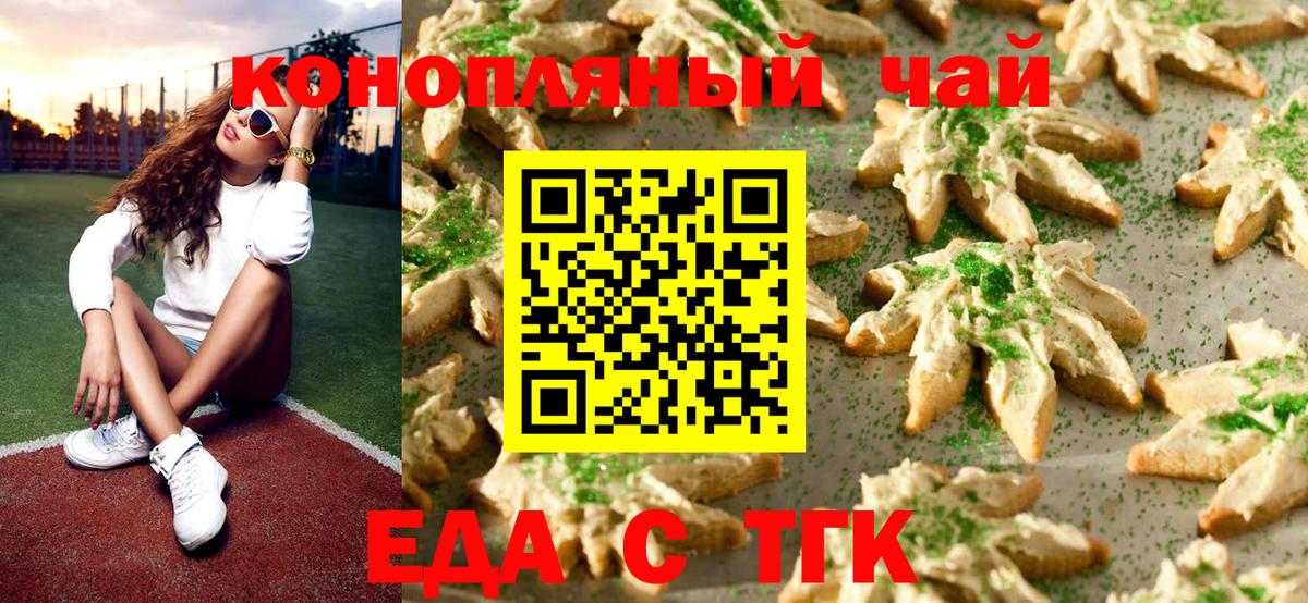 Cannafood марихуана Тайшет