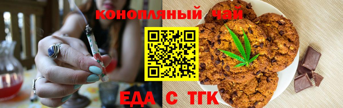Тайшет  Canna-Cookies конопля  Вход с VPN 