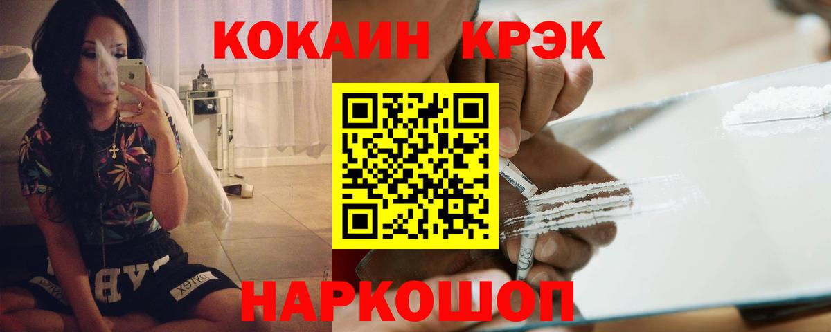 COCAIN Колумбийский  COCAIN Columbia  Вход с VPN  Тайшет 