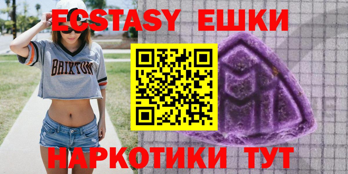 ЭКСТАЗИ MDMA  ЭКСТАЗИ  Тайшет  ЭКСТАЗИ louis Vuitton  Вход с VPN 