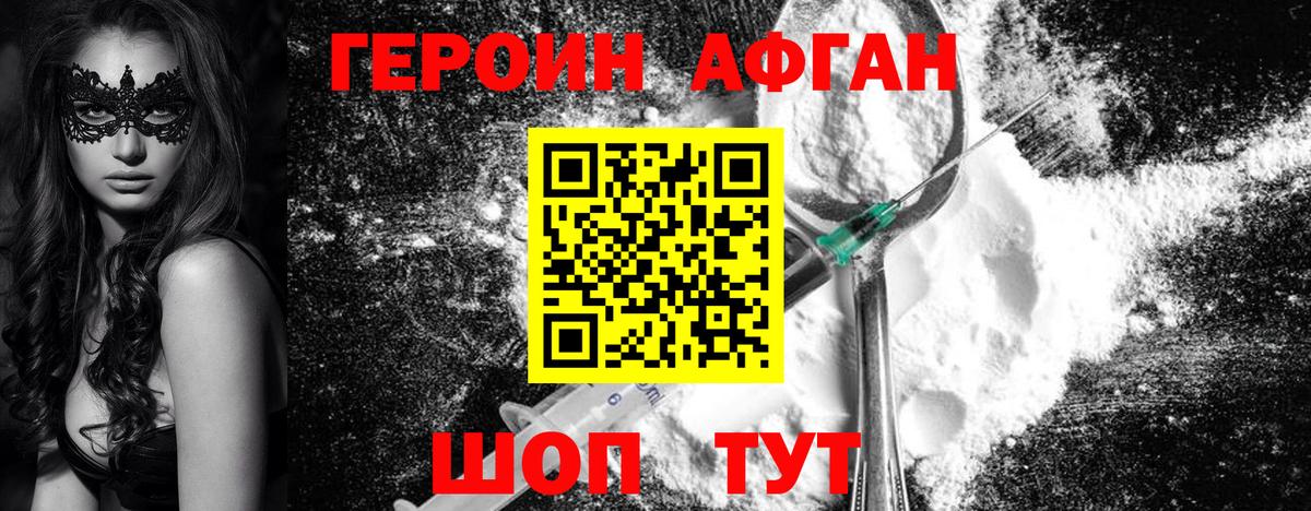 Тайшет  Героин хмурый  Героин  Вход с VPN 