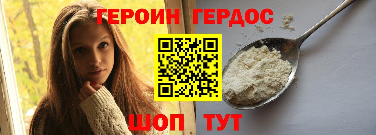 ГЕРОИН Афган Тайшет