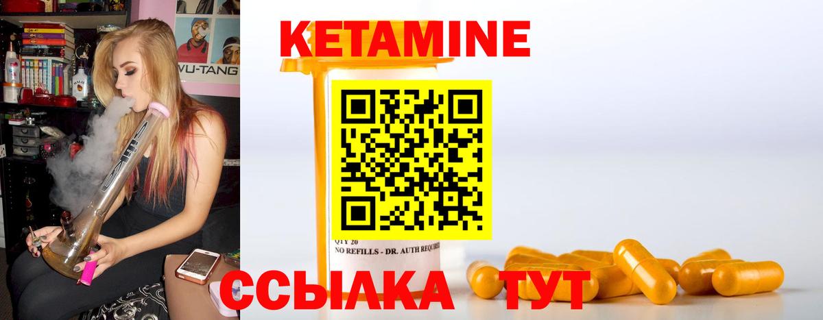 КЕТАМИН ketamine  Вход с VPN    вход  Тайшет 