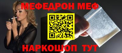 мефедрон мука Новозыбков