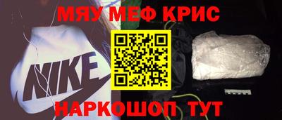мефедрон мука Новозыбков