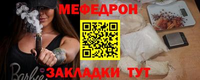 мефедрон мука Новозыбков