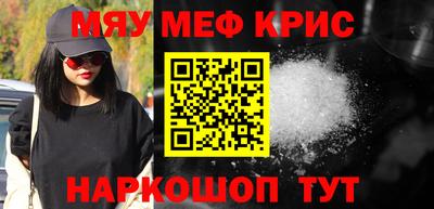 мефедрон мука Новозыбков