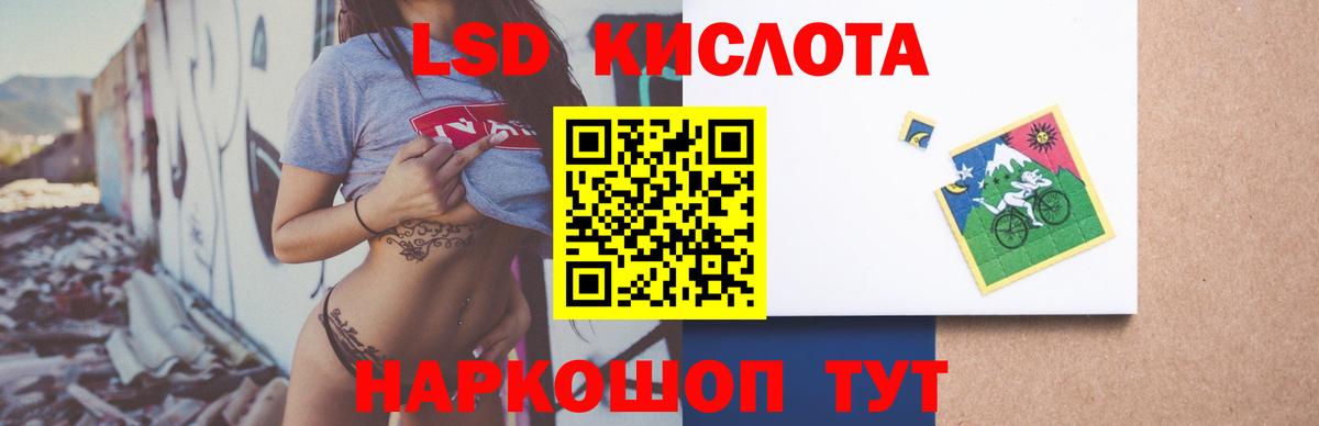 ЛСД экстази кислота  Вход с VPN  ЛСД экстази ecstasy  Тайшет 