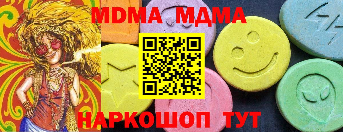 МДМА VHQ  Вход с VPN  МДМА  Тайшет 