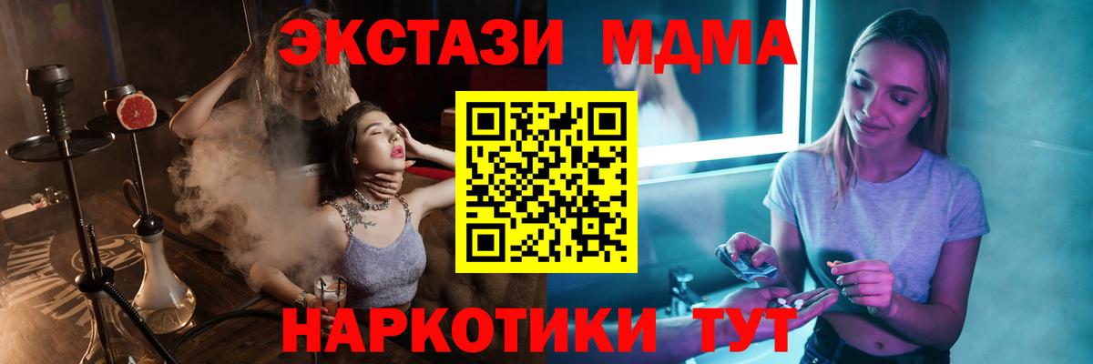 МДМА Molly Тайшет