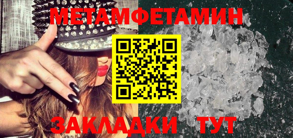 Первитин витя Тайшет