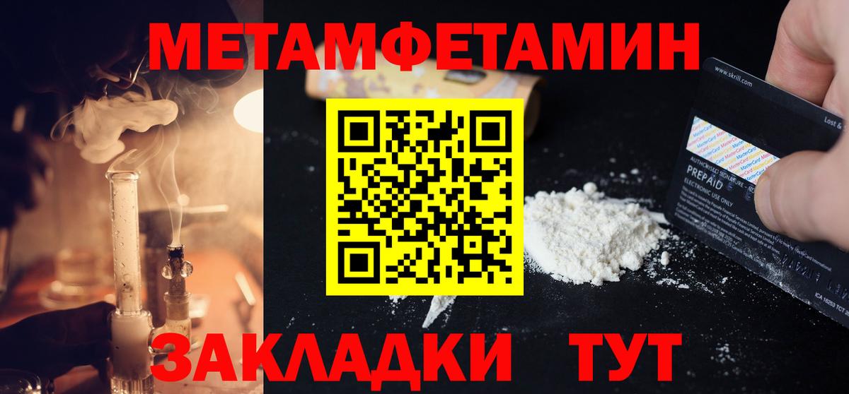 Тайшет  МЕТАМФЕТАМИН кристалл  МЕТАМФЕТАМИН  Вход с VPN 