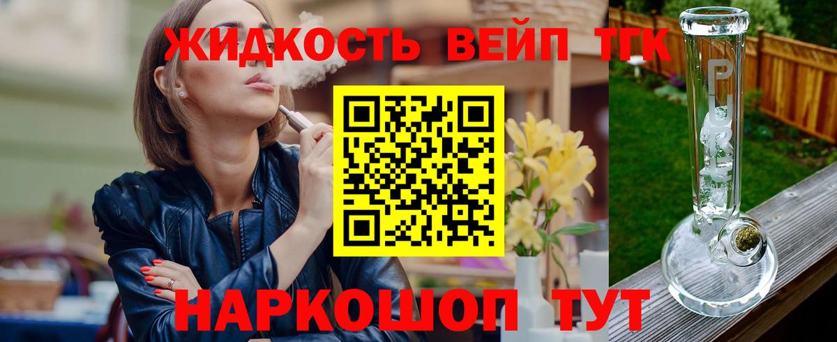 Тайшет  Дистиллят ТГК гашишное масло  Вход с VPN 