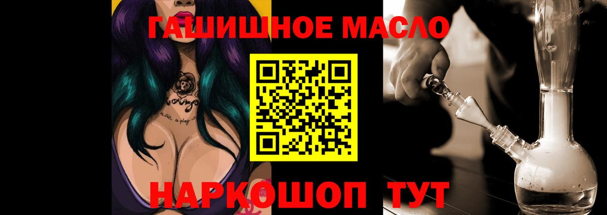 Дистиллят ТГК гашишное масло Тайшет